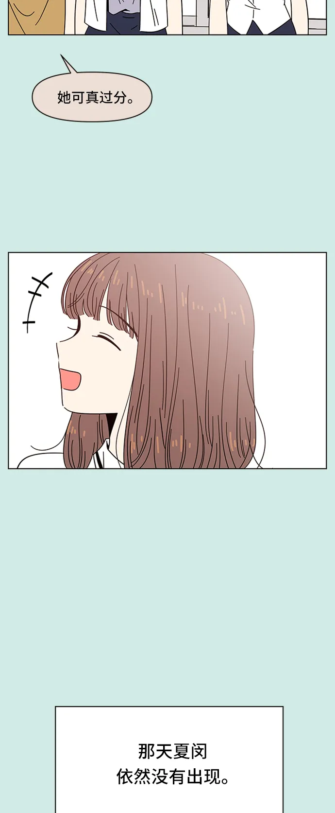 [第44话] 夏之花（14） 第13页