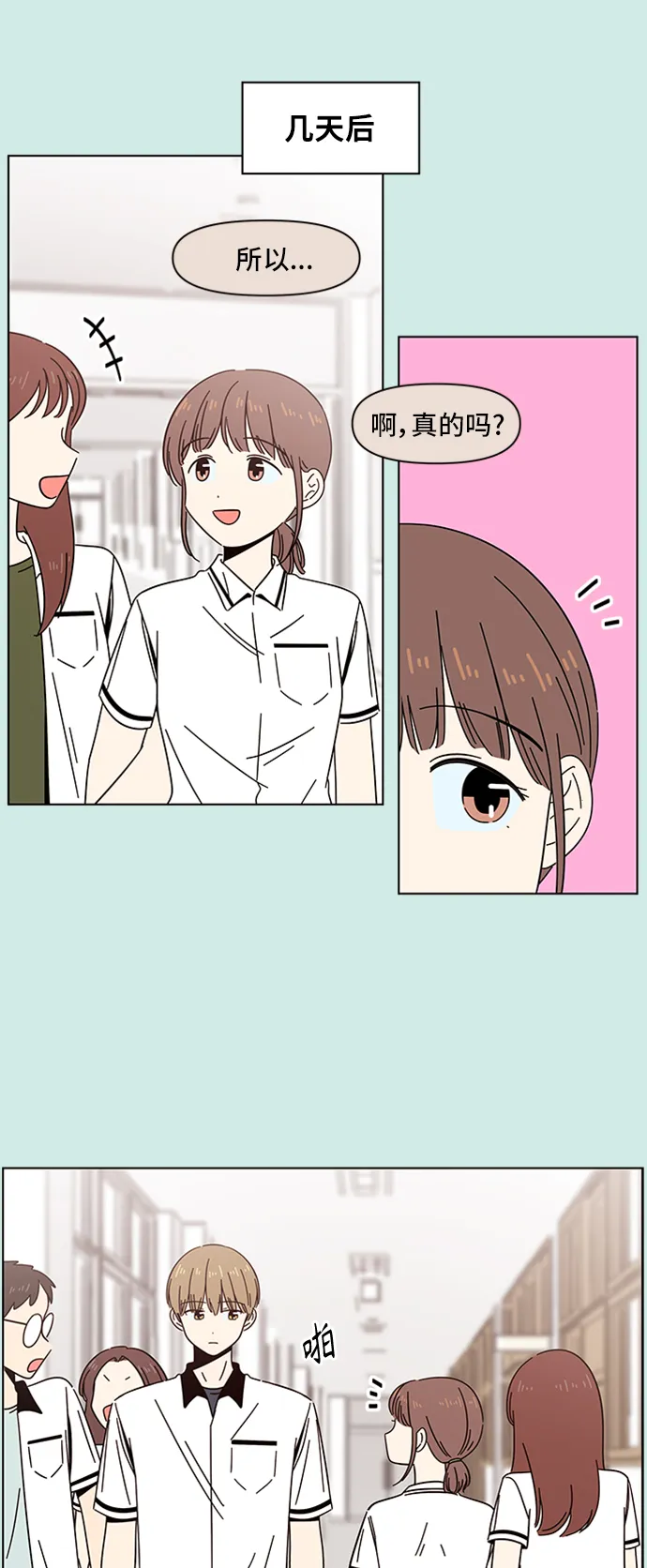 [第44话] 夏之花（14） 第15页