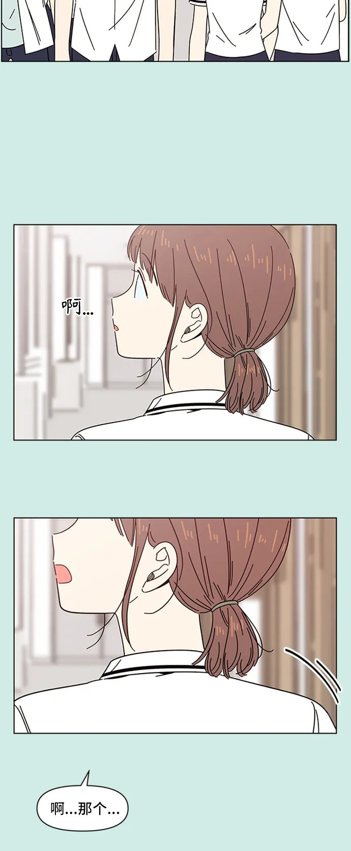 [第44话] 夏之花（14） 第16页