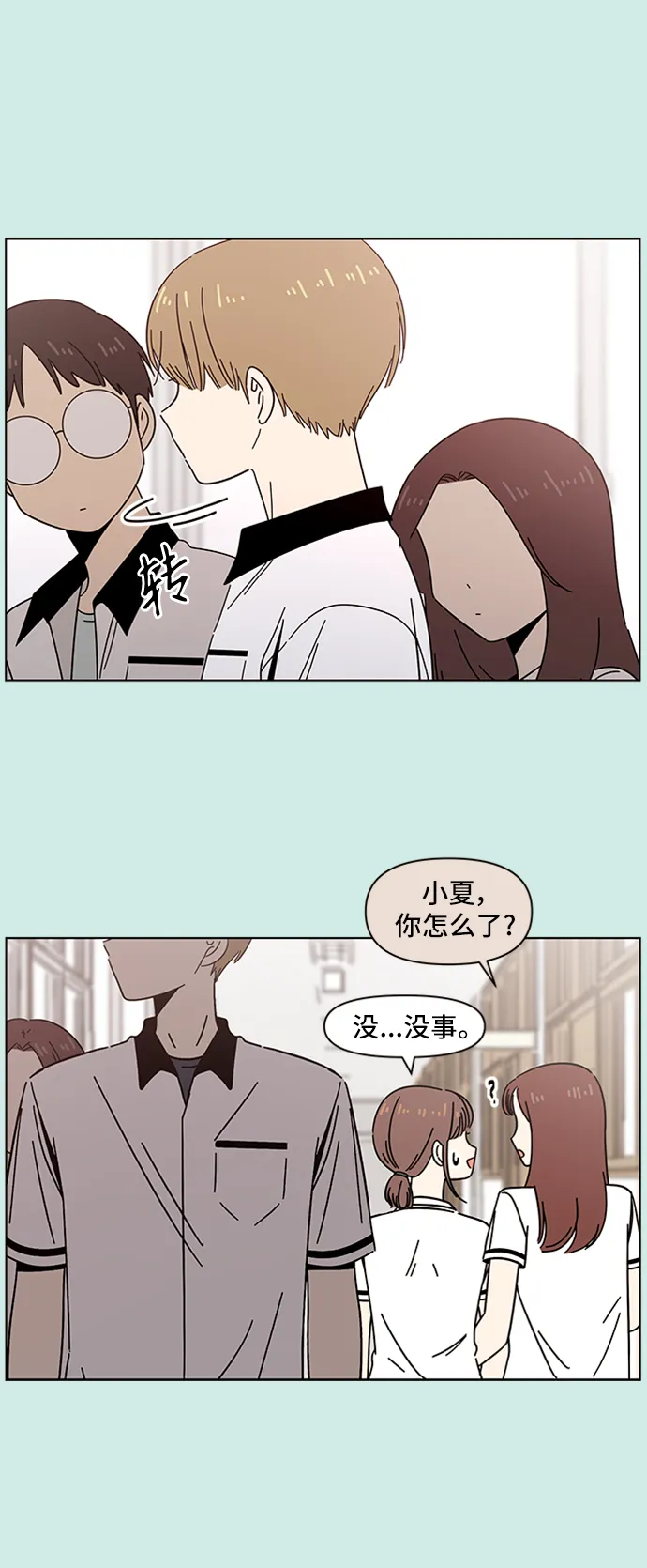 [第44话] 夏之花（14） 第17页