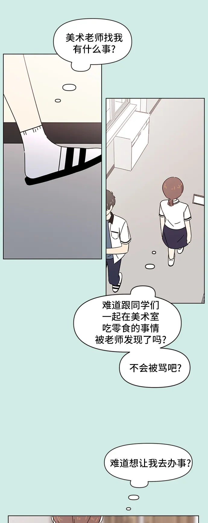 [第44话] 夏之花（14） 第20页