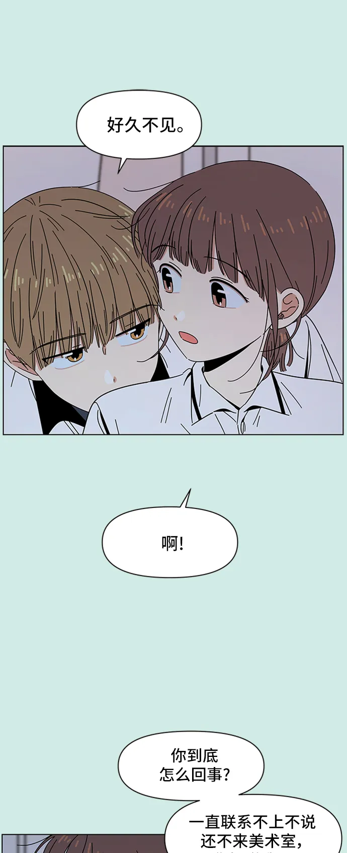 [第44话] 夏之花（14） 第23页