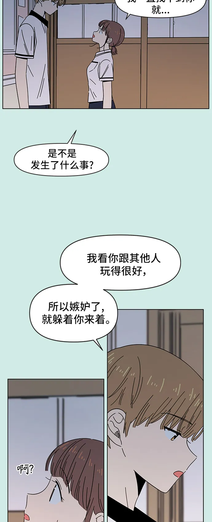 [第44话] 夏之花（14） 第25页