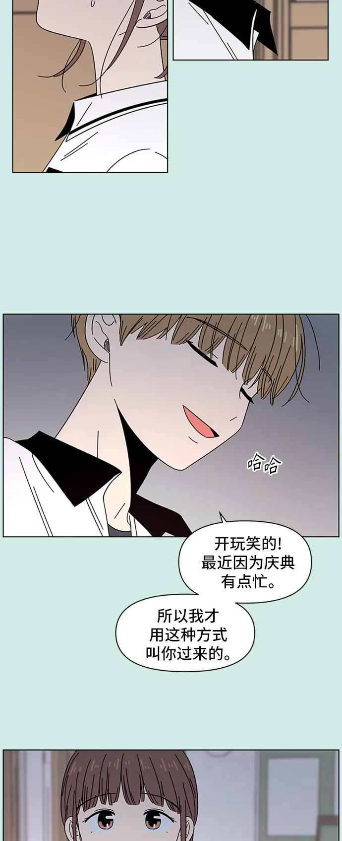 [第44话] 夏之花（14） 第26页