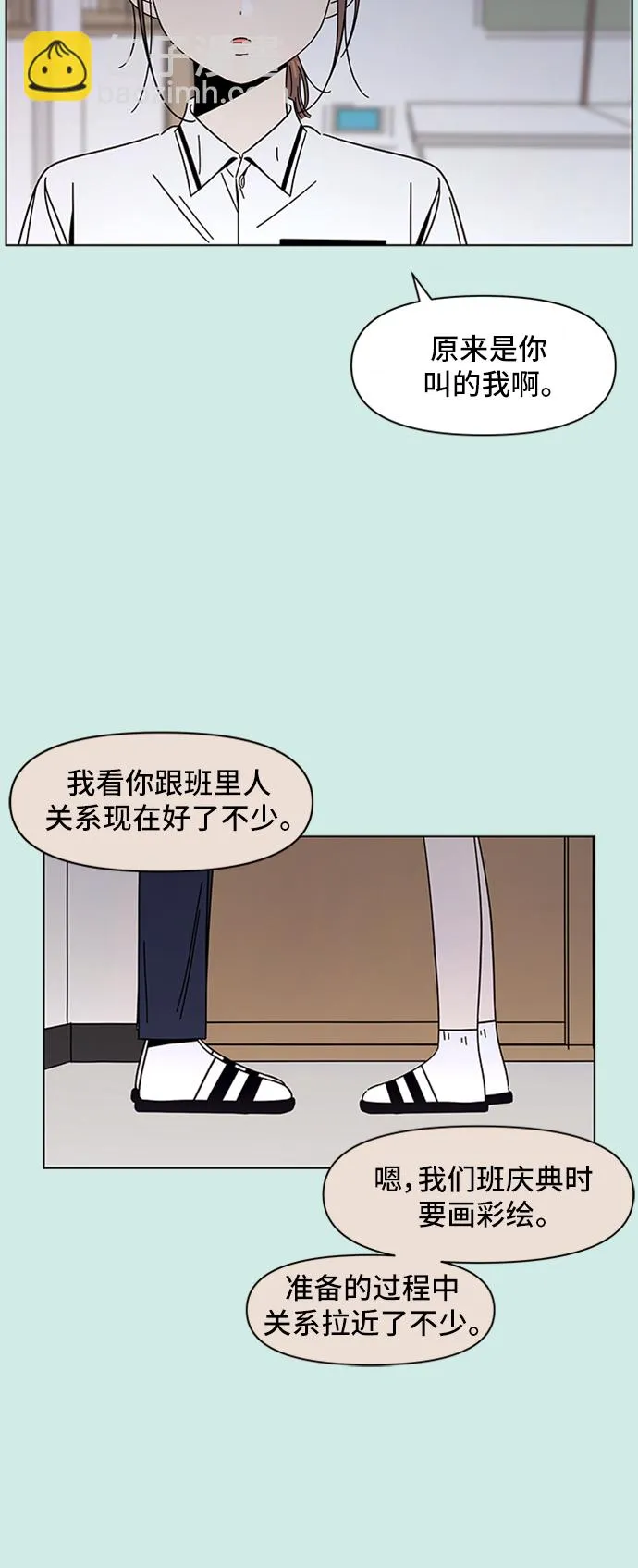 [第44话] 夏之花（14） 第27页