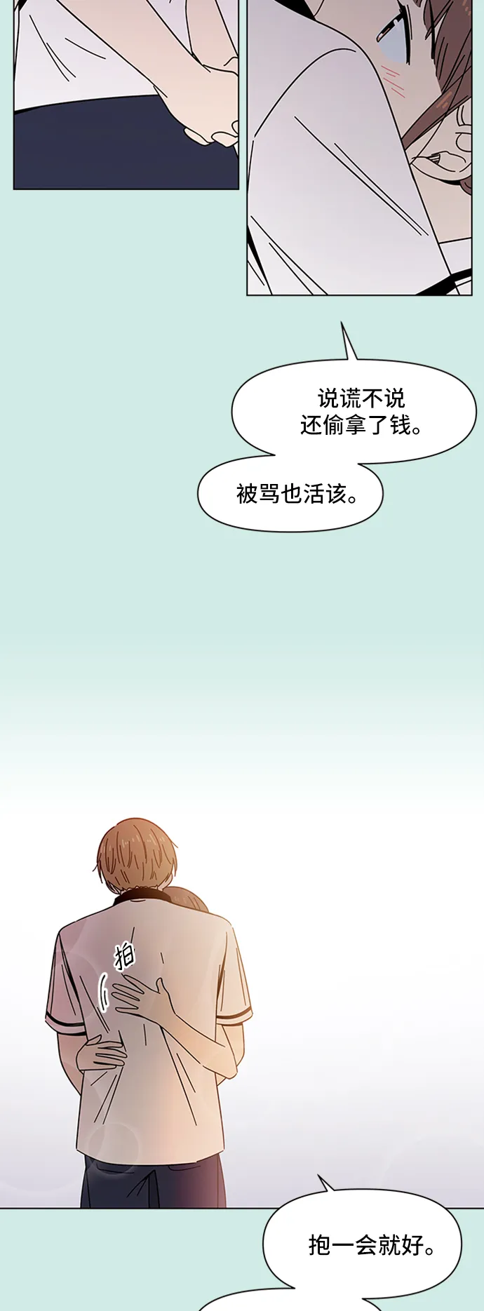 [第44话] 夏之花（14） 第30页
