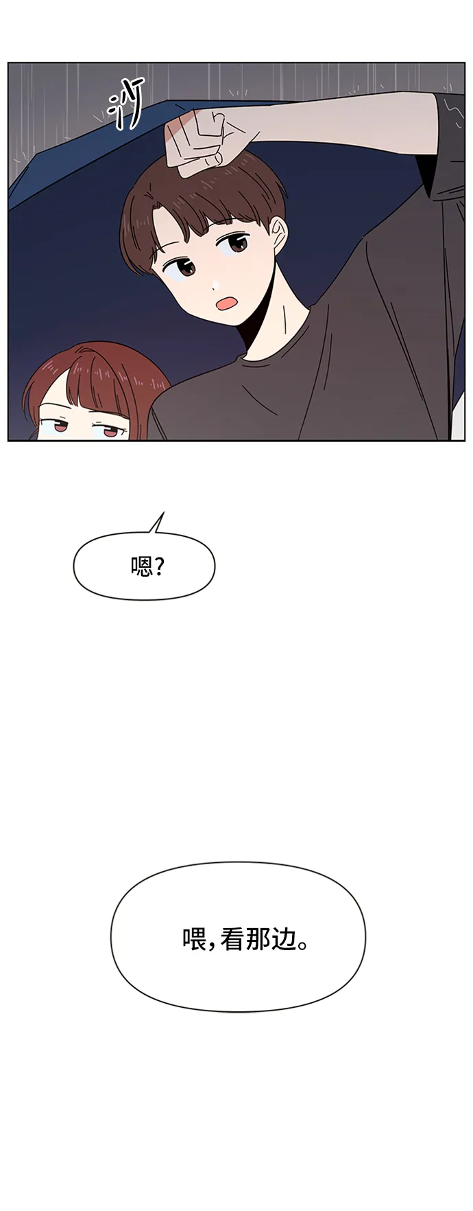 [第44话] 夏之花（14） 第36页