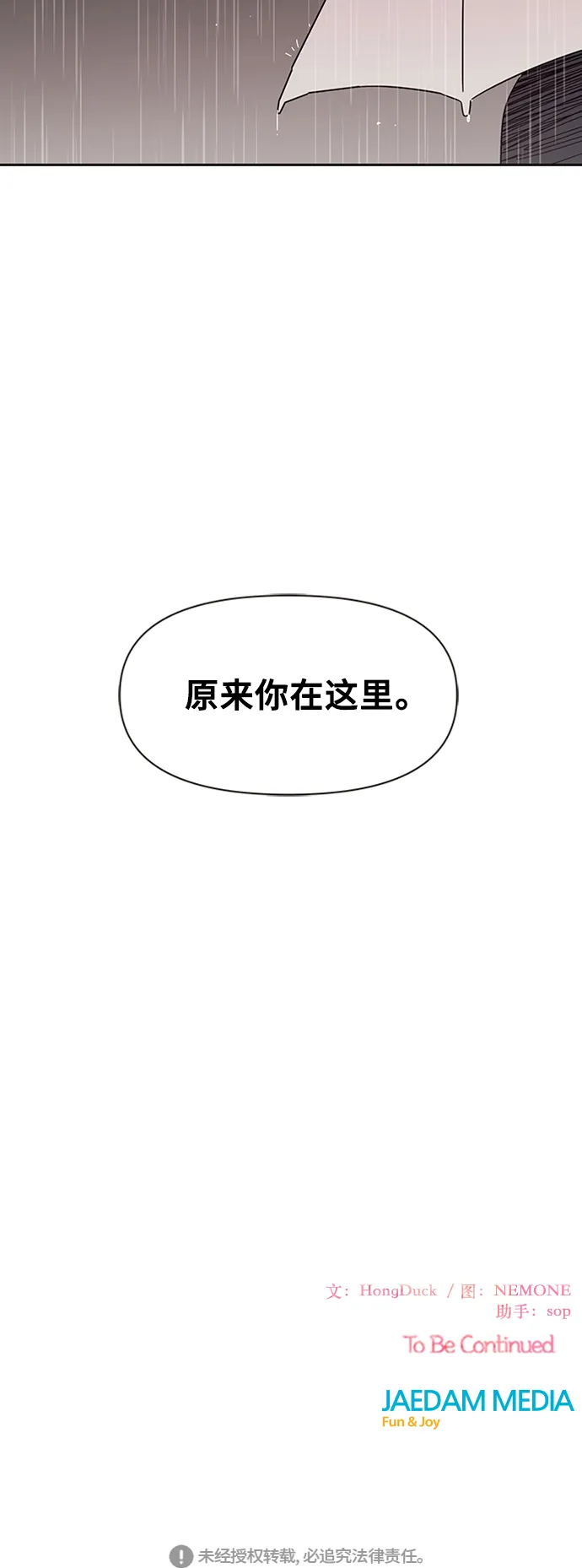 [第44话] 夏之花（14） 第40页