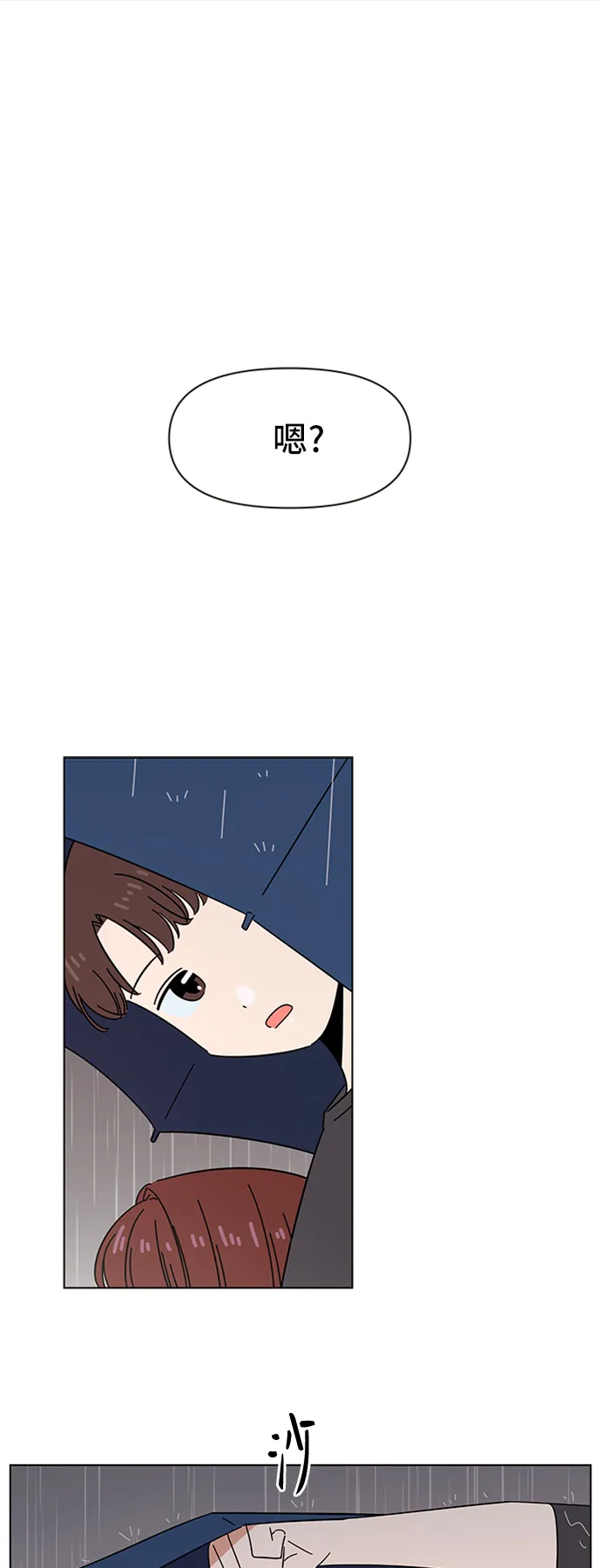 [第45话] 夏之花（15） 第2页