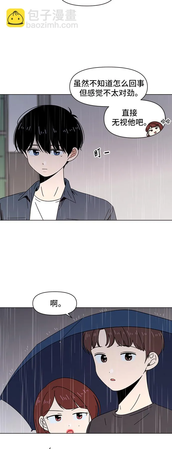[第45话] 夏之花（15） 第4页