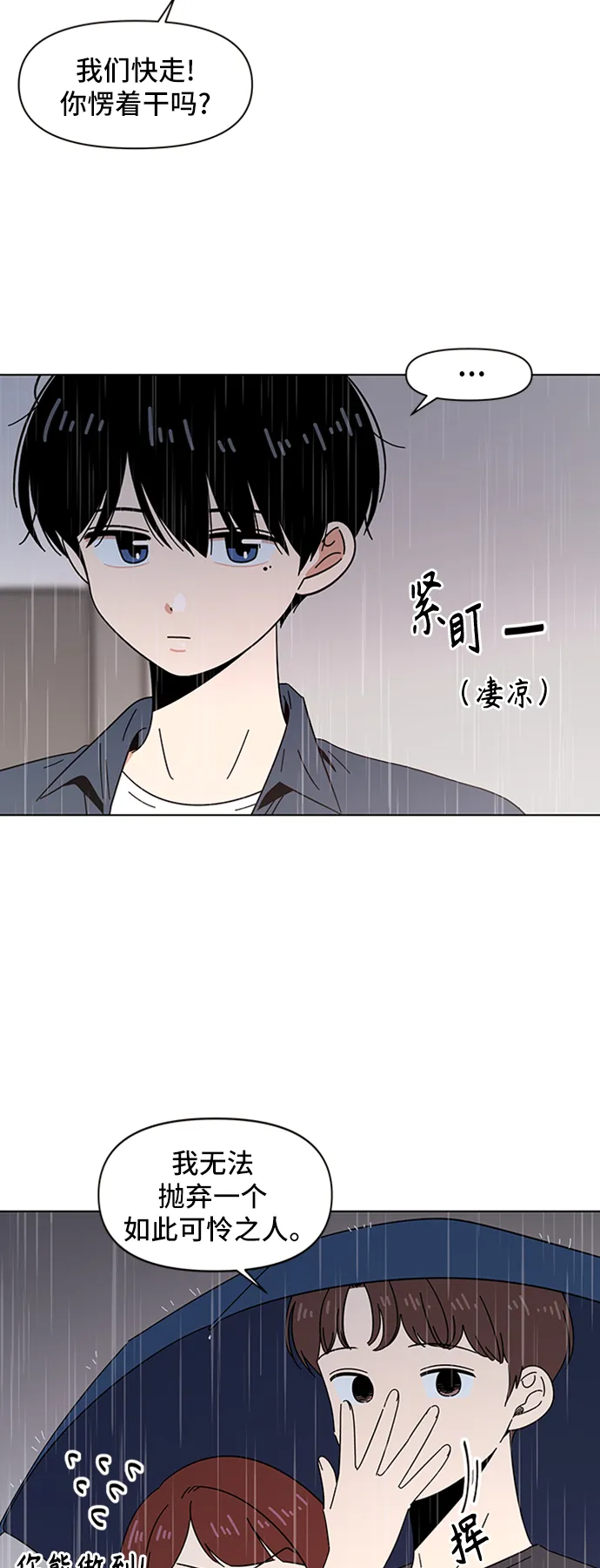 [第45话] 夏之花（15） 第5页
