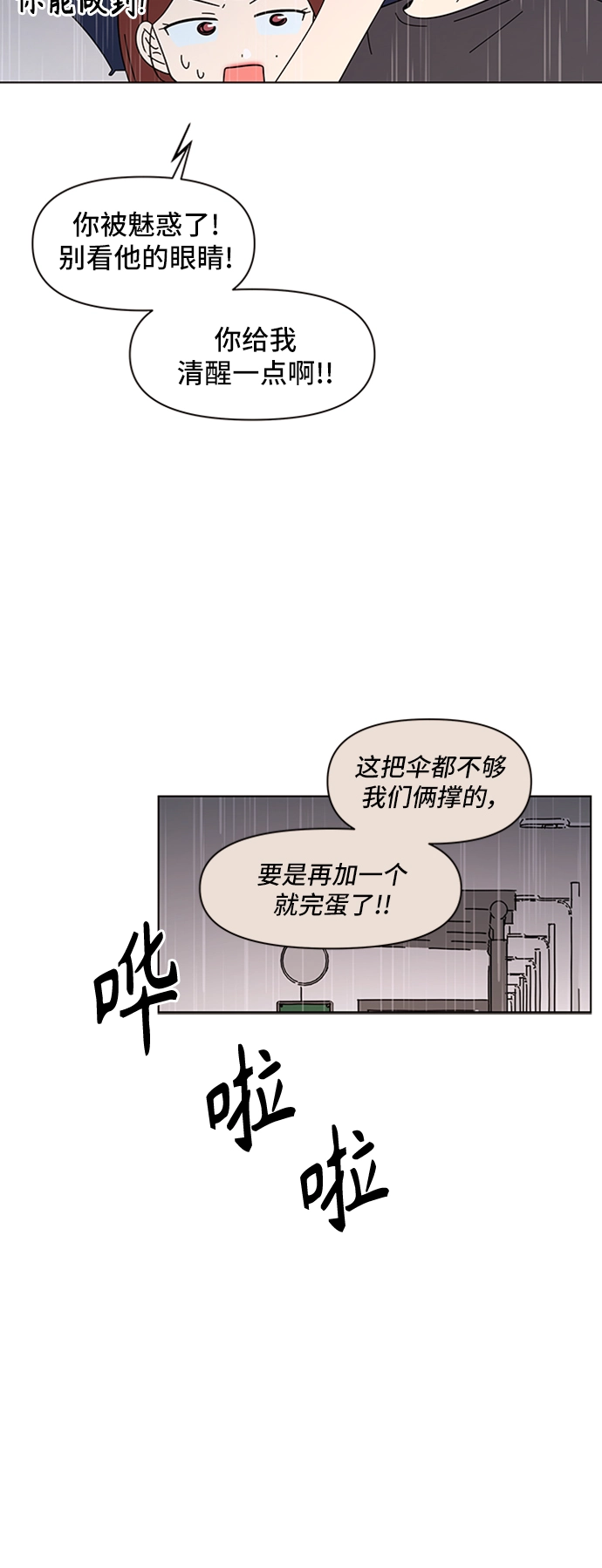 [第45话] 夏之花（15） 第6页