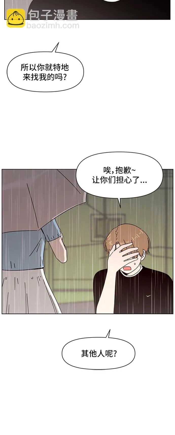 [第45话] 夏之花（15） 第11页