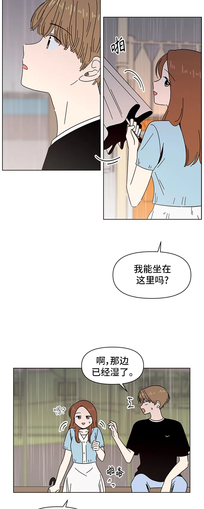 [第45话] 夏之花（15） 第13页