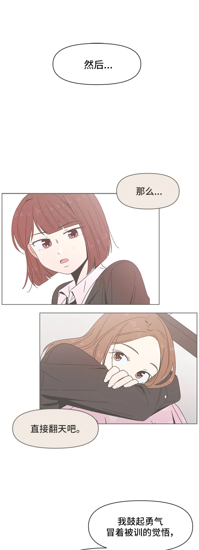 [第45话] 夏之花（15） 第17页