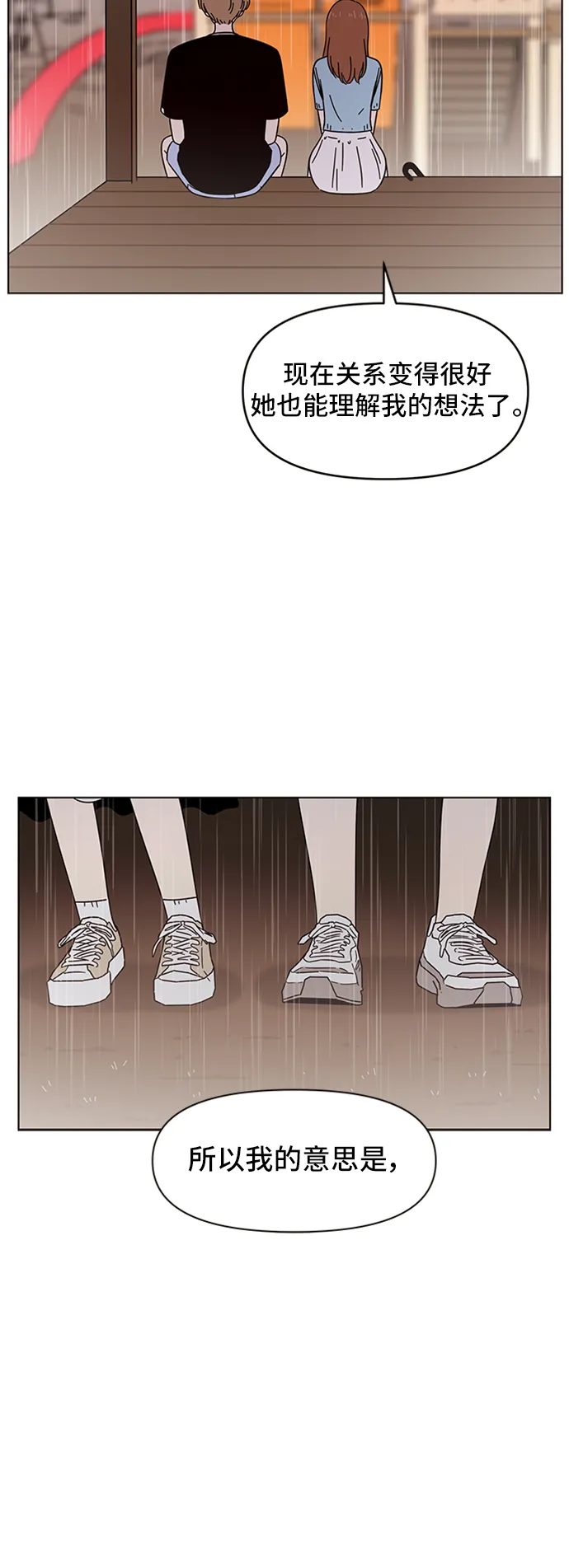 [第45话] 夏之花（15） 第21页