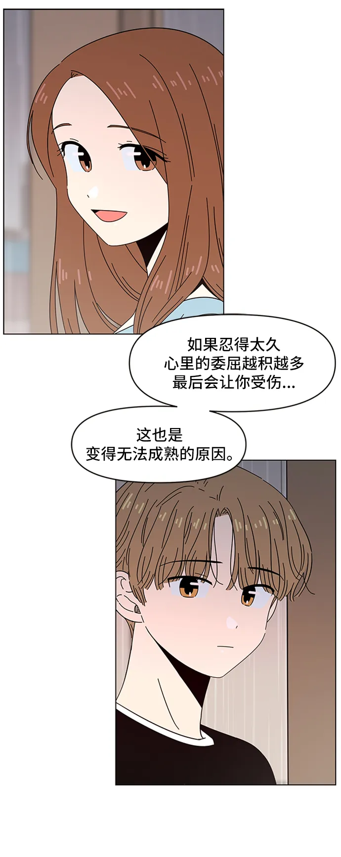 [第45话] 夏之花（15） 第22页