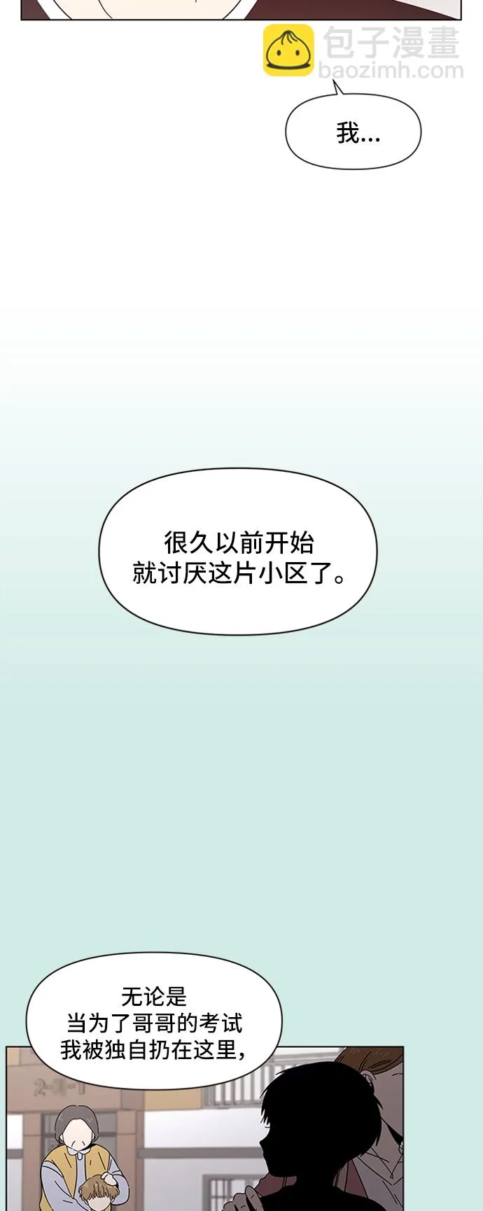 [第45话] 夏之花（15） 第24页