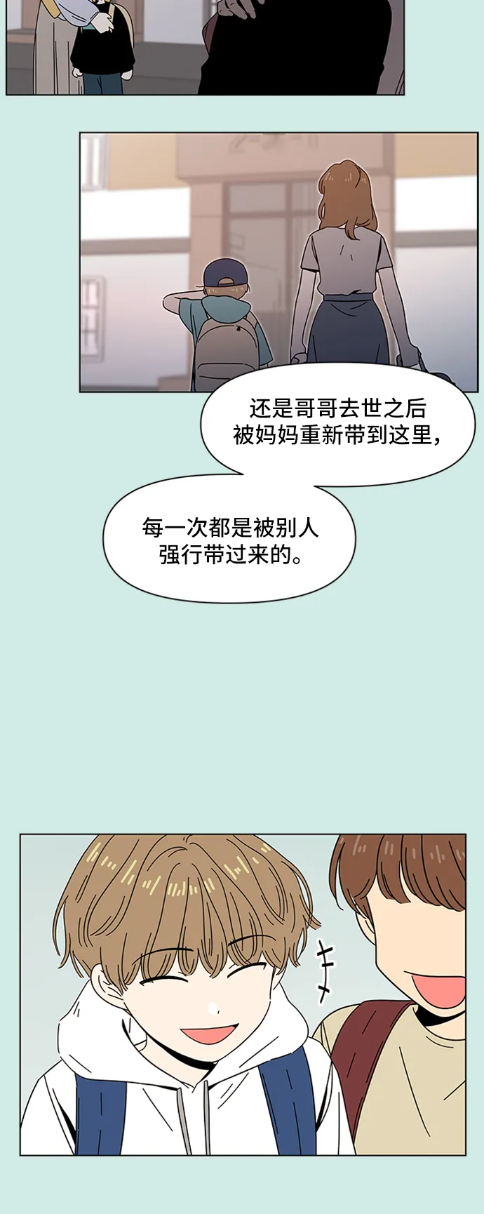 [第45话] 夏之花（15） 第25页