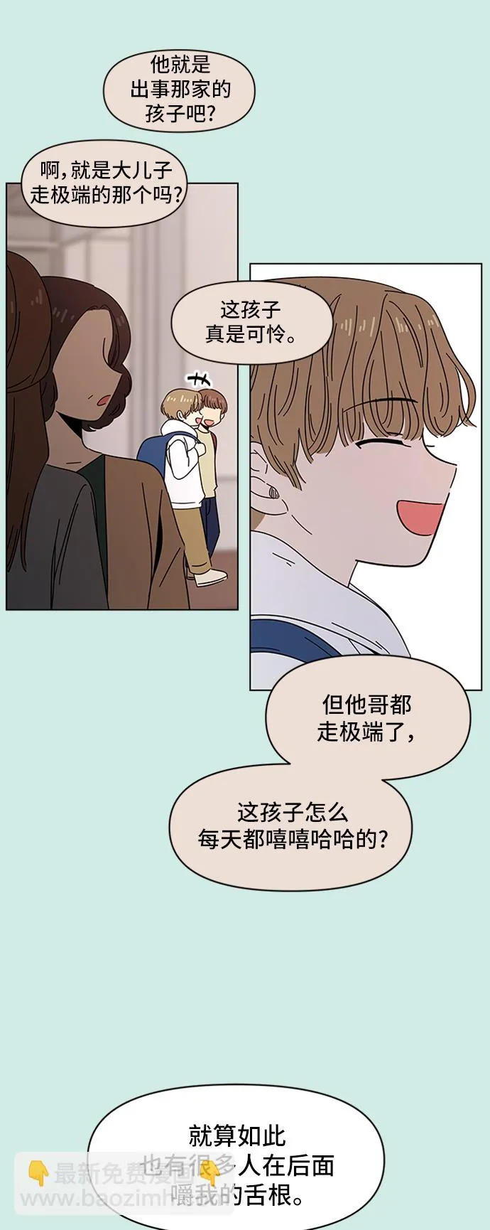 [第45话] 夏之花（15） 第26页