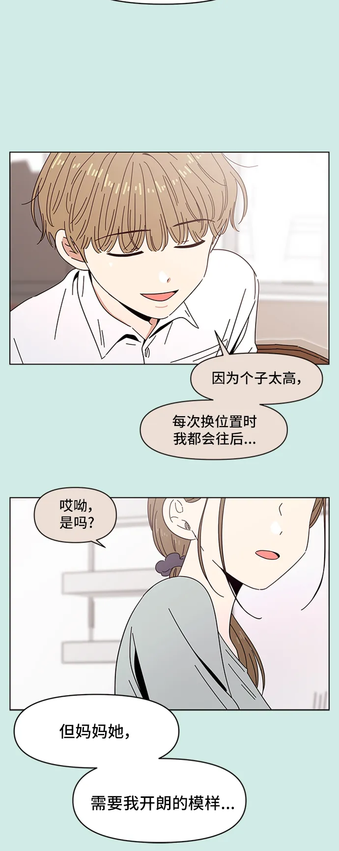 [第45话] 夏之花（15） 第27页