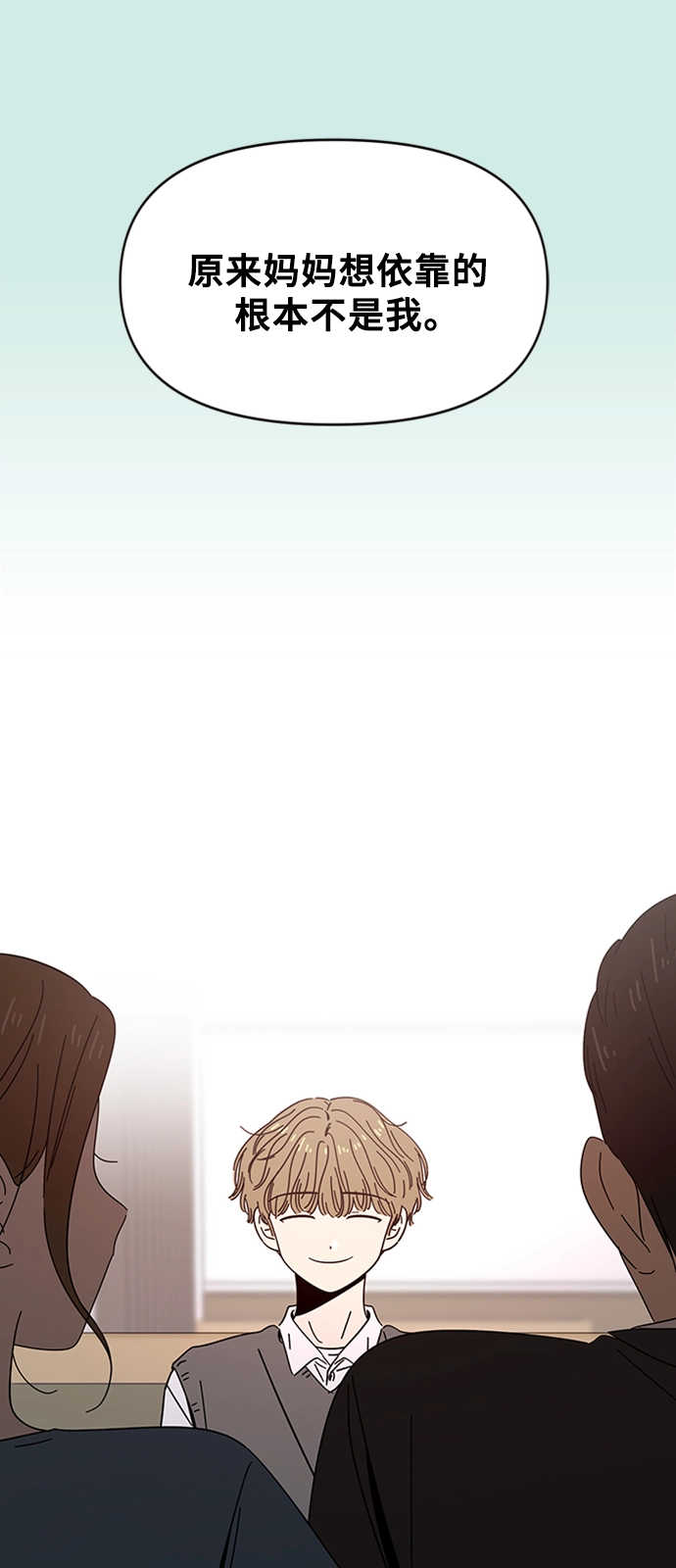 [第45话] 夏之花（15） 第30页