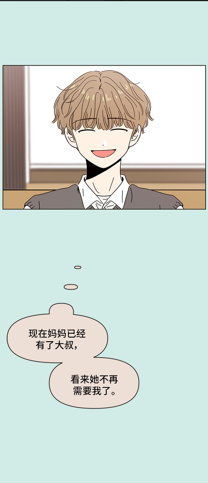 [第45话] 夏之花（15） 第31页