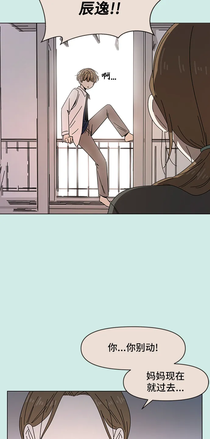 [第45话] 夏之花（15） 第35页
