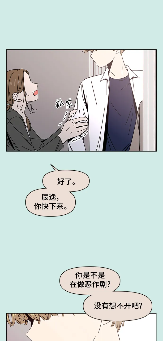 [第45话] 夏之花（15） 第37页