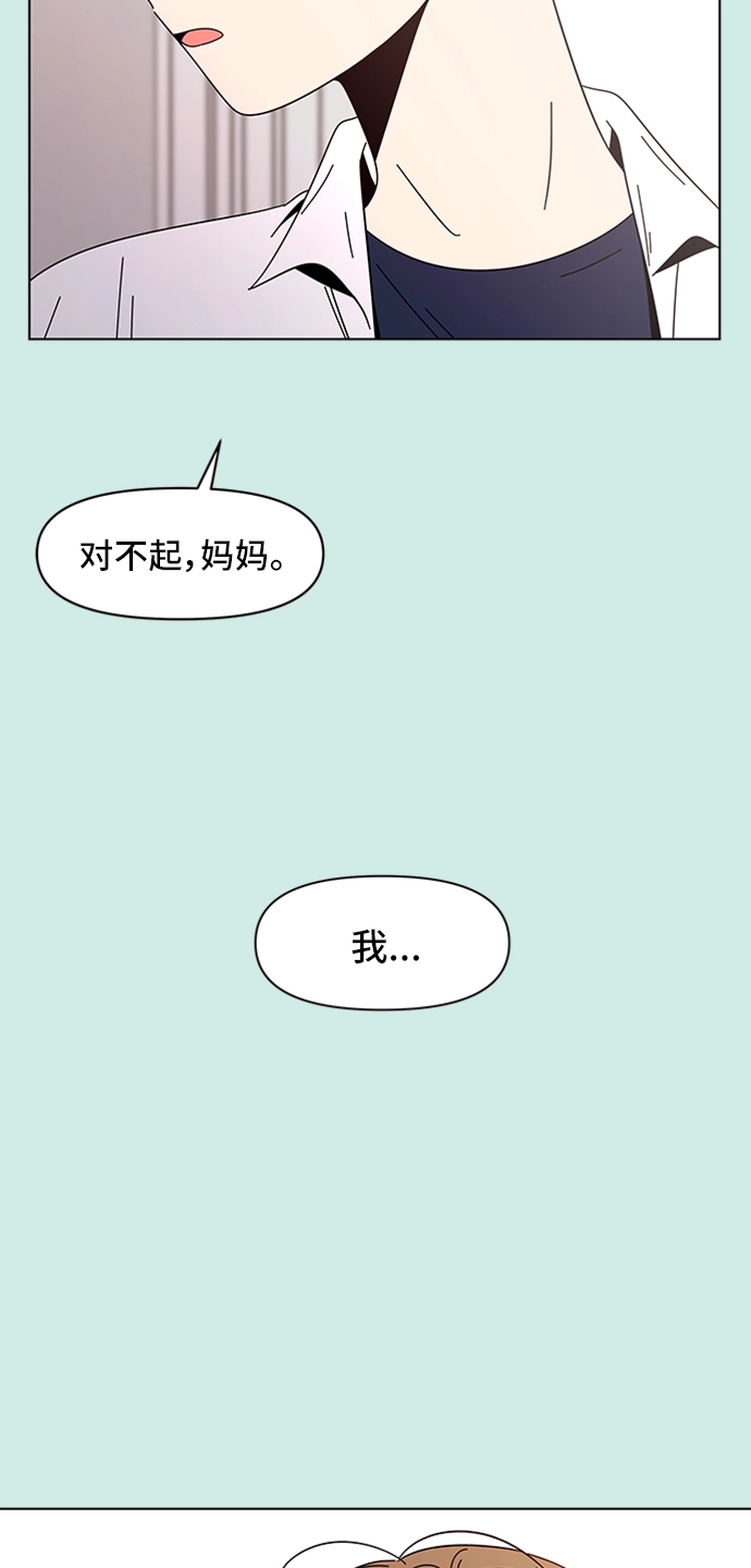 [第45话] 夏之花（15） 第38页