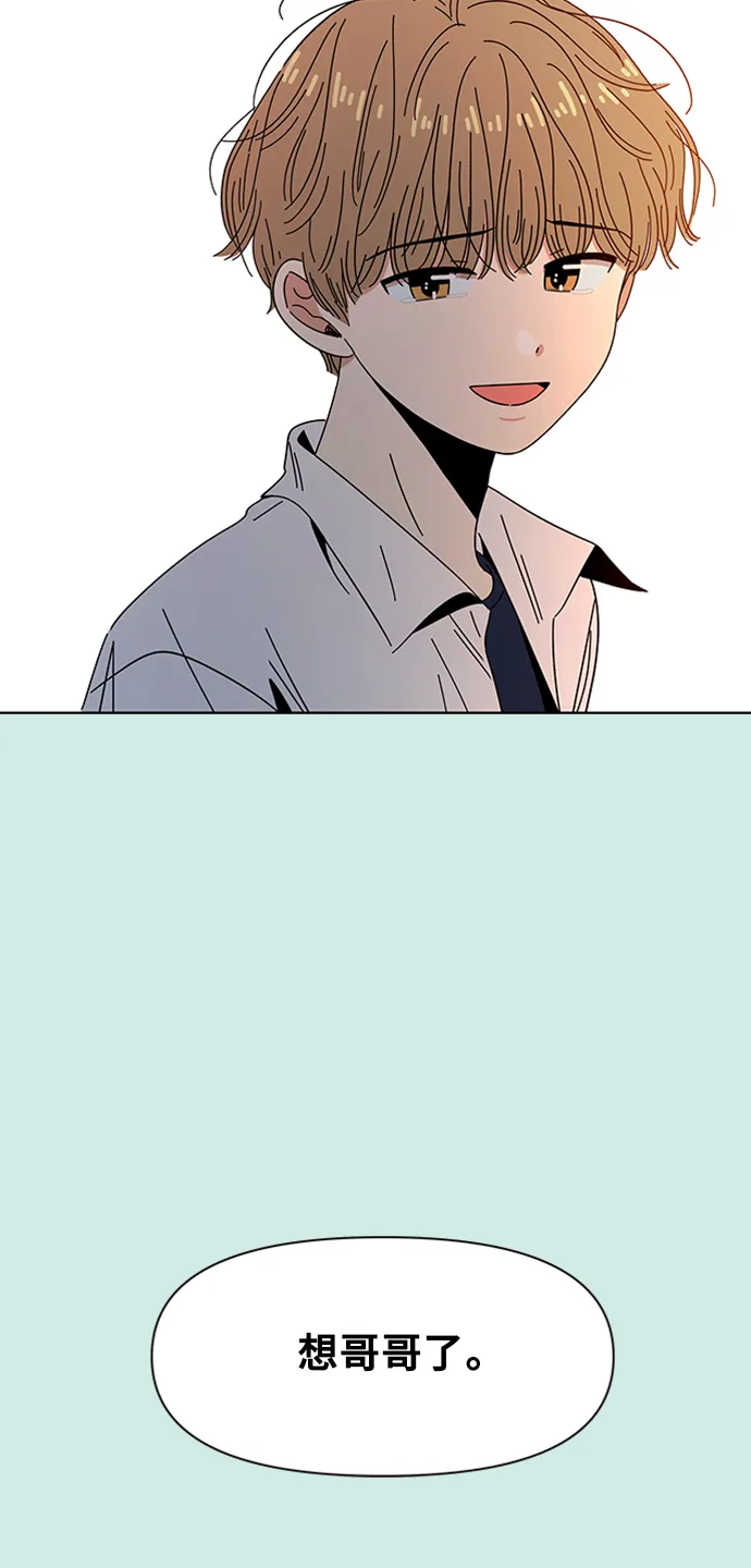 [第45话] 夏之花（15） 第39页