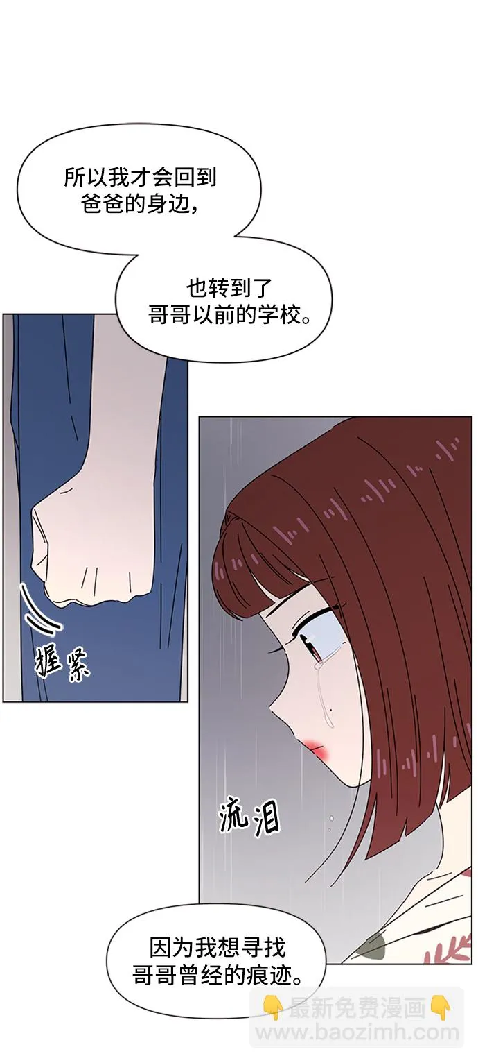 [第45话] 夏之花（15） 第41页