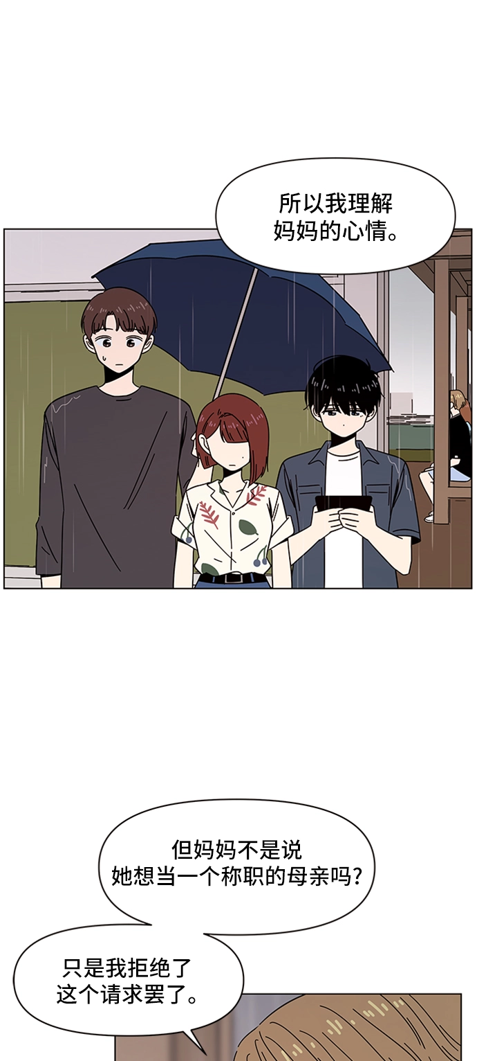 [第45话] 夏之花（15） 第43页