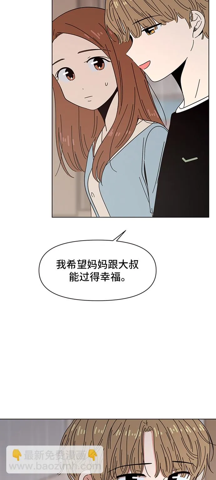 [第45话] 夏之花（15） 第44页