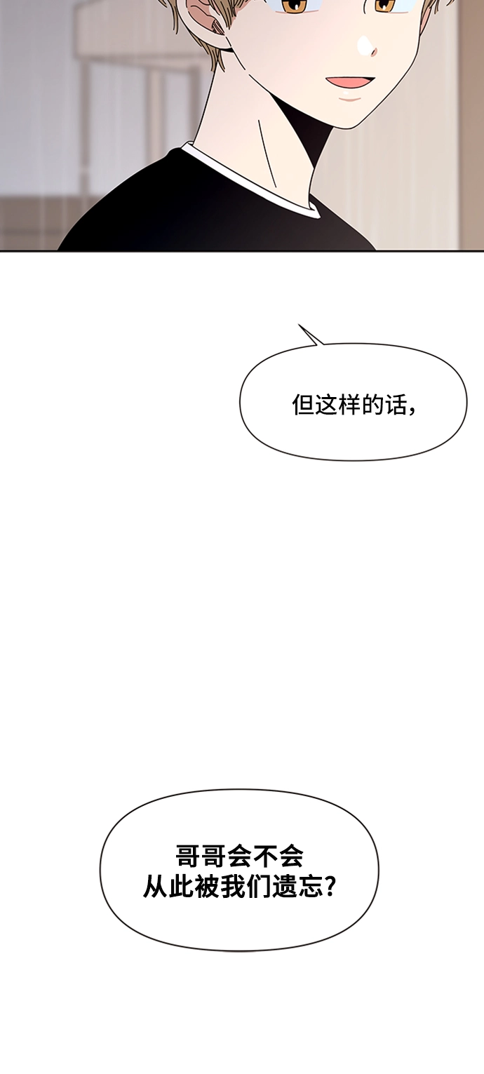 [第45话] 夏之花（15） 第45页