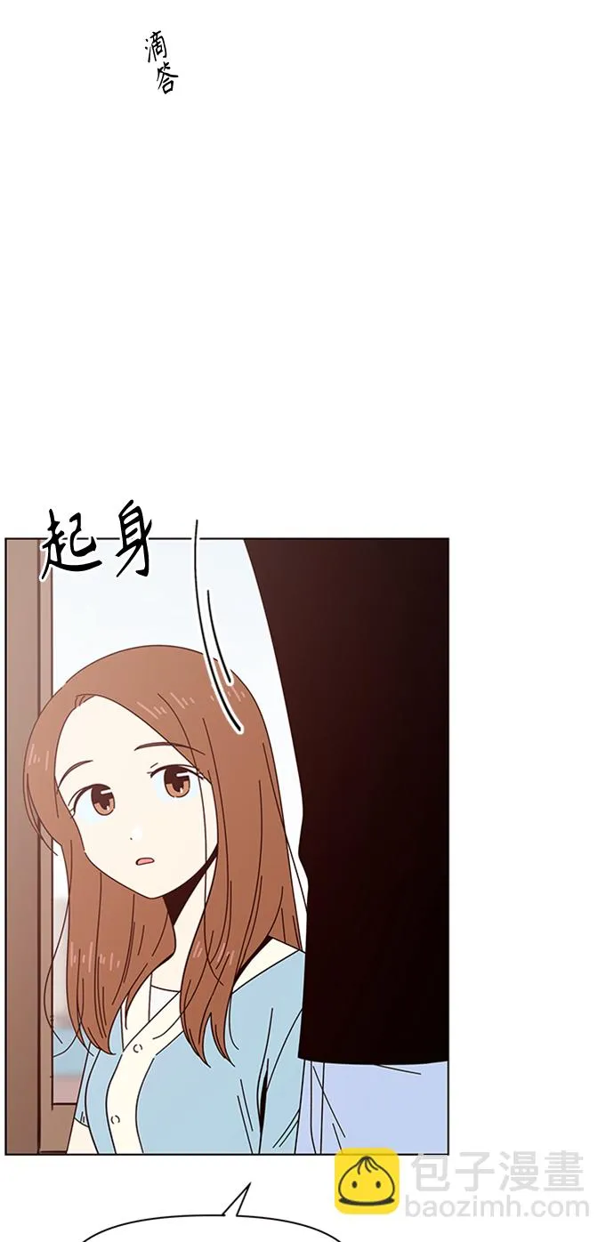 [第45话] 夏之花（15） 第47页