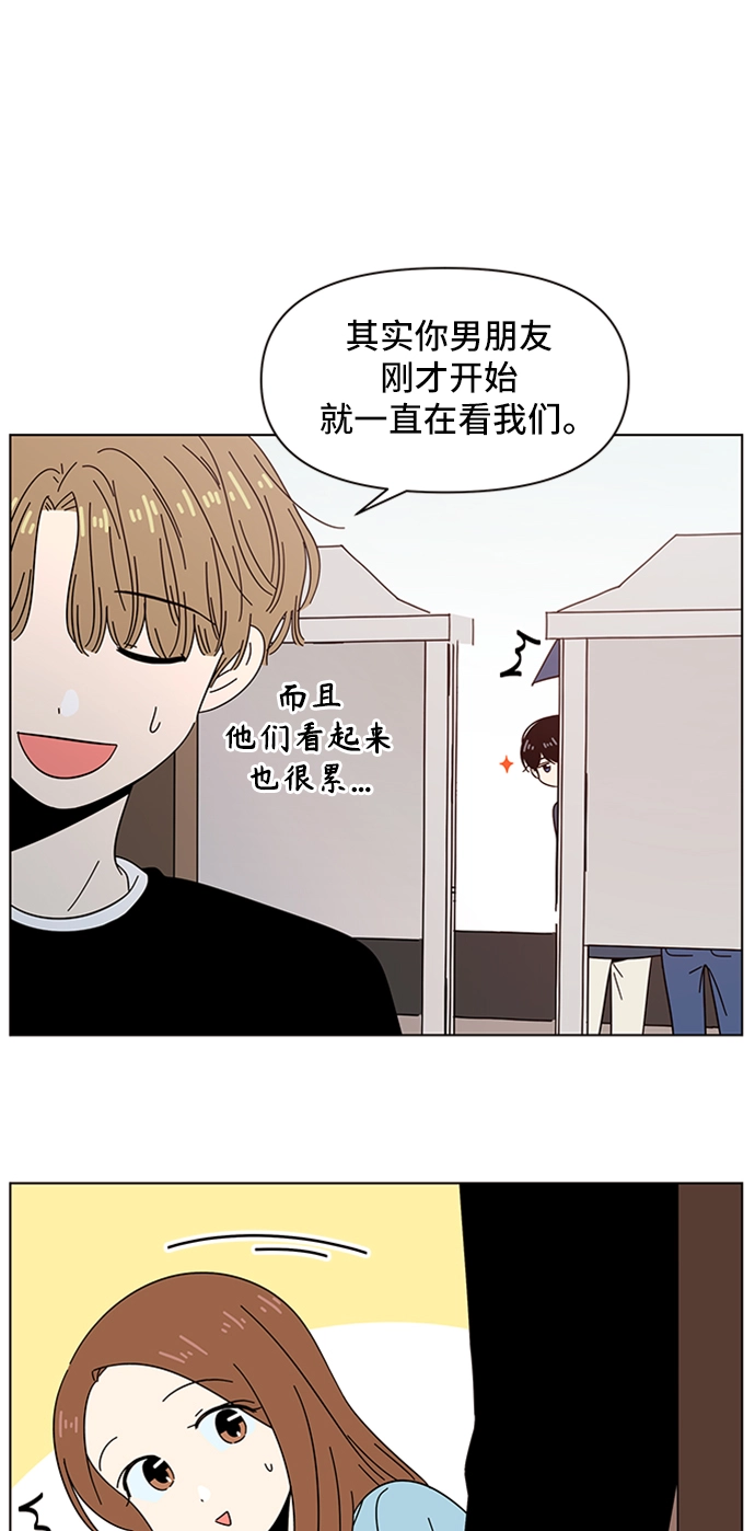 [第45话] 夏之花（15） 第49页