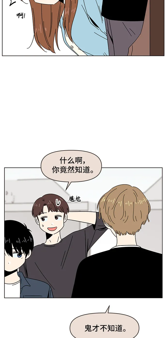 [第45话] 夏之花（15） 第50页