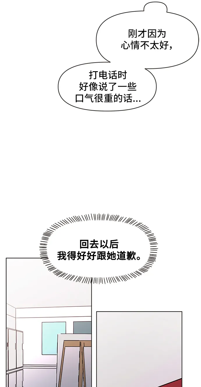 [第45话] 夏之花（15） 第53页