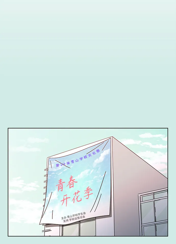 [第45话] 夏之花（15） 第61页