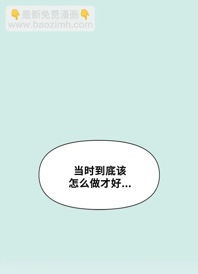 [第45话] 夏之花（15） 第62页