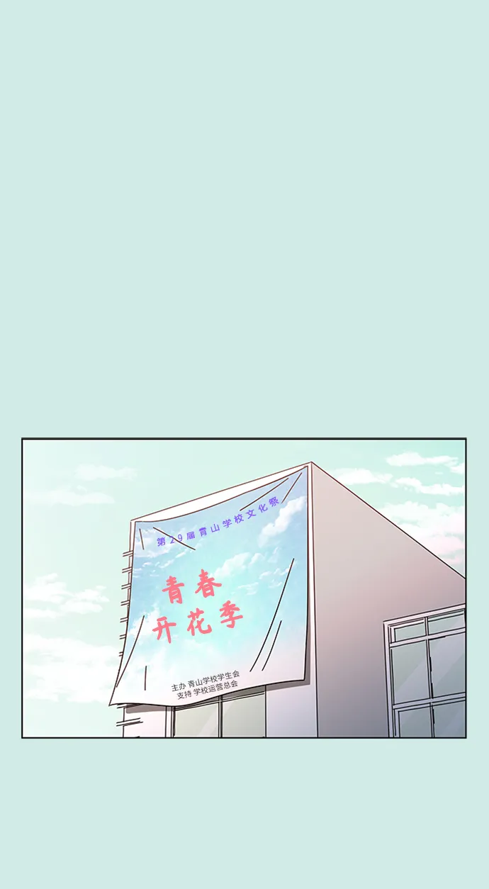 [第46话] 夏之花（16） 第2页