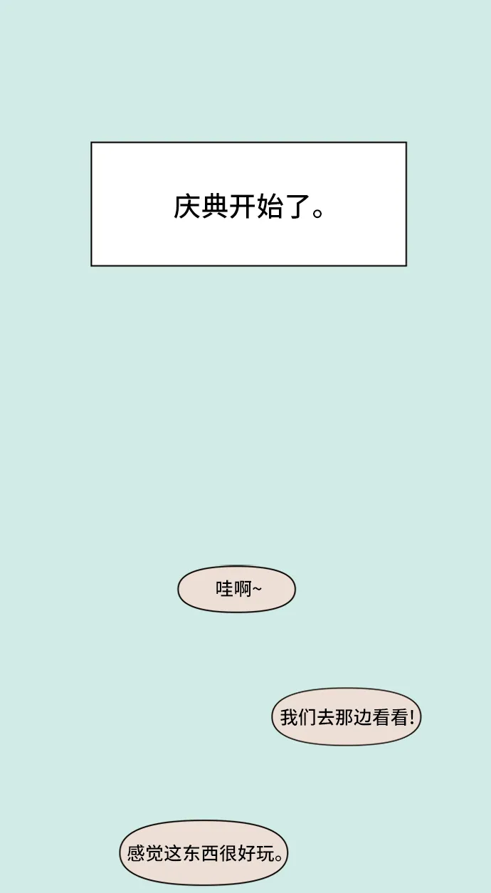 [第46话] 夏之花（16） 第3页