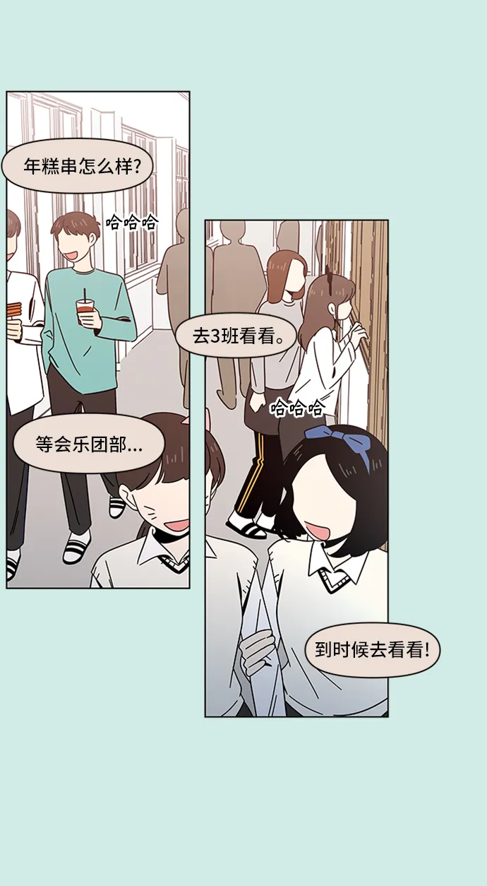 [第46话] 夏之花（16） 第4页