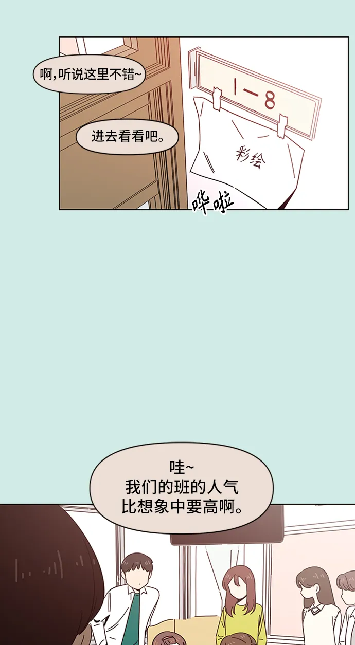 [第46话] 夏之花（16） 第5页