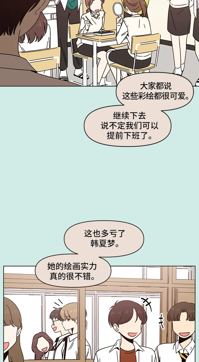 [第46话] 夏之花（16） 第6页