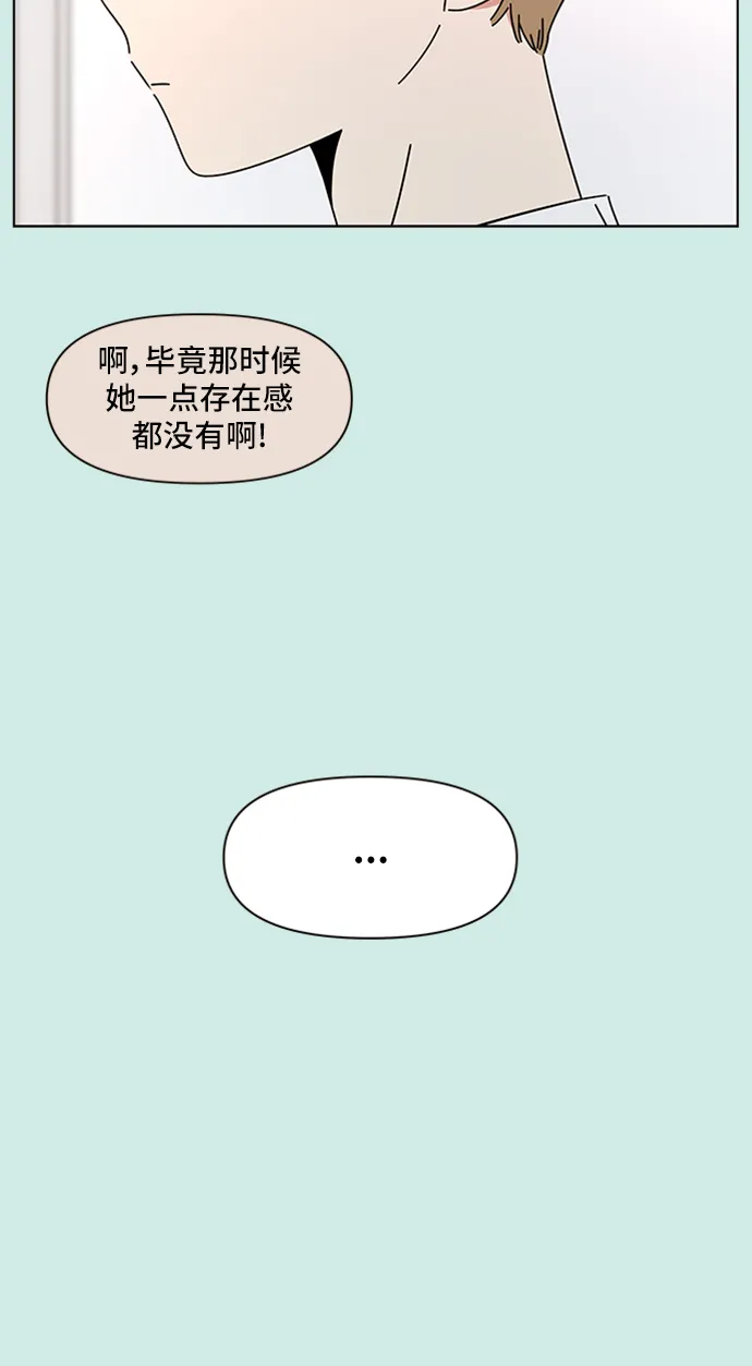 [第46话] 夏之花（16） 第9页