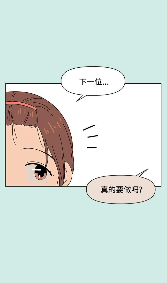 [第46话] 夏之花（16） 第10页