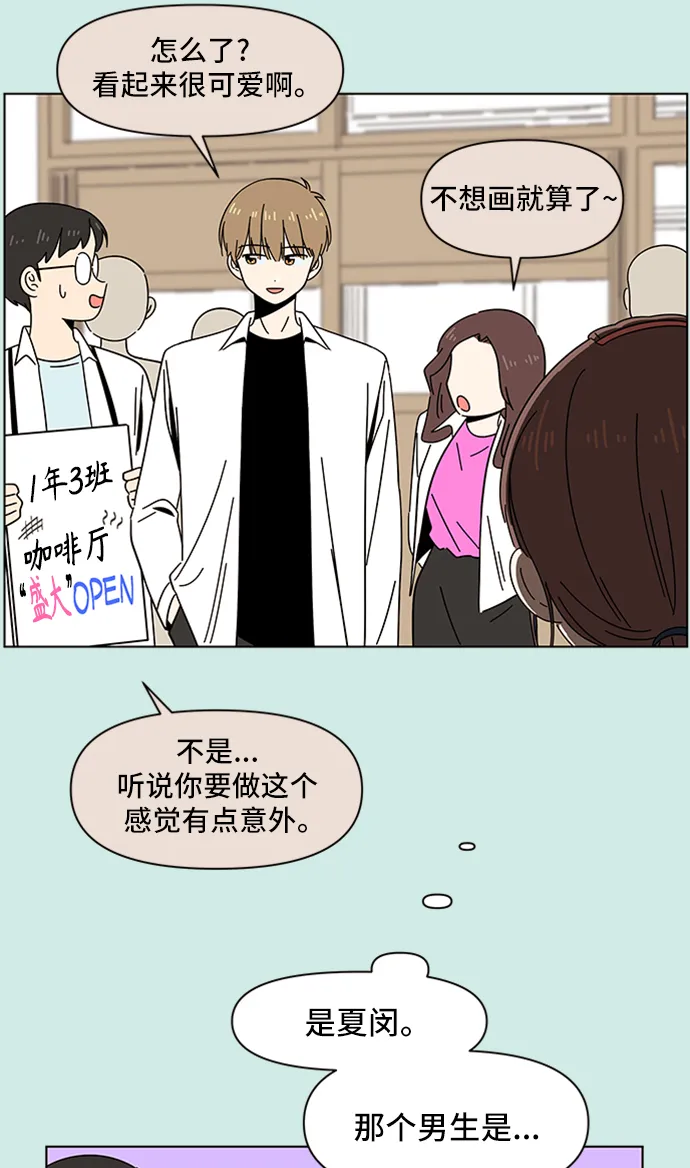 [第46话] 夏之花（16） 第11页