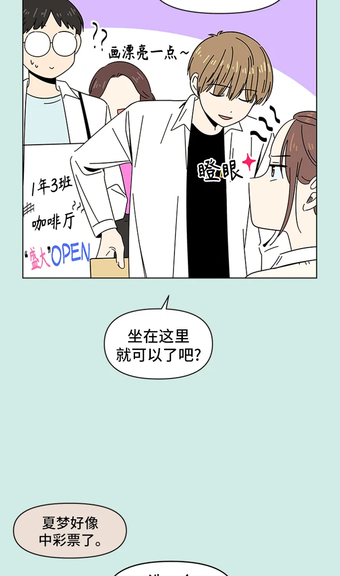 [第46话] 夏之花（16） 第12页